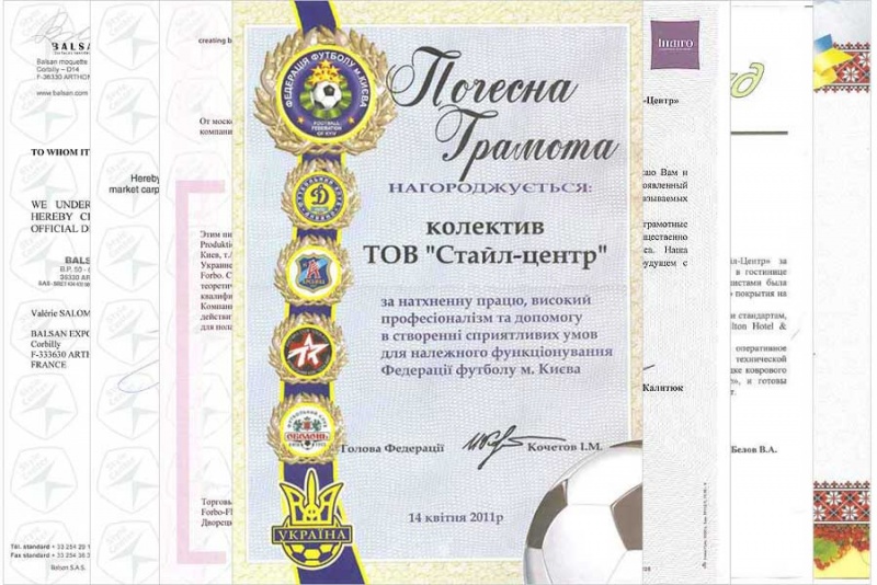 Сертифікати та подяки