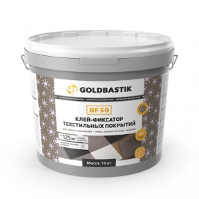 Goldbastik BF50. Клей-фиксатор текстильных покрытий 10кг - Фото 1